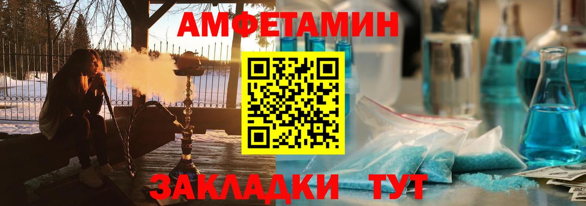 Губаха  АМФЕТАМИН  Amphetamine  АМФЕТАМИН 98%  Вход с VPN 