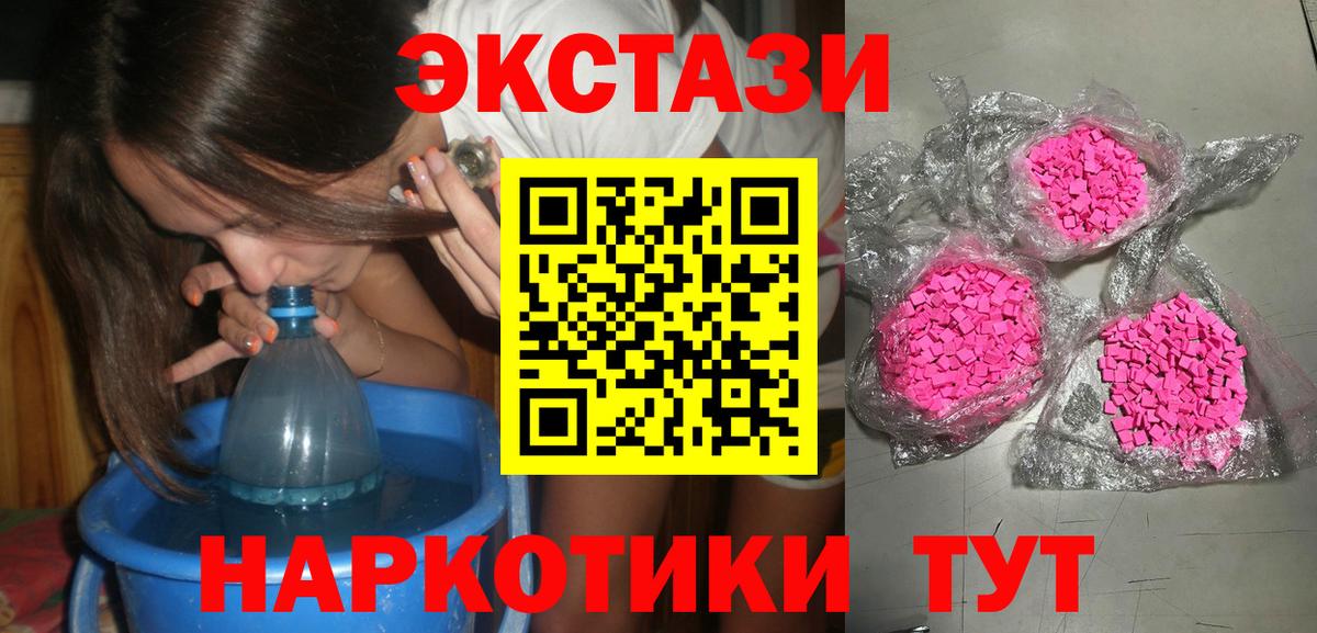 Ecstasy mix  Ecstasy mix  Губаха  Вход с VPN 
