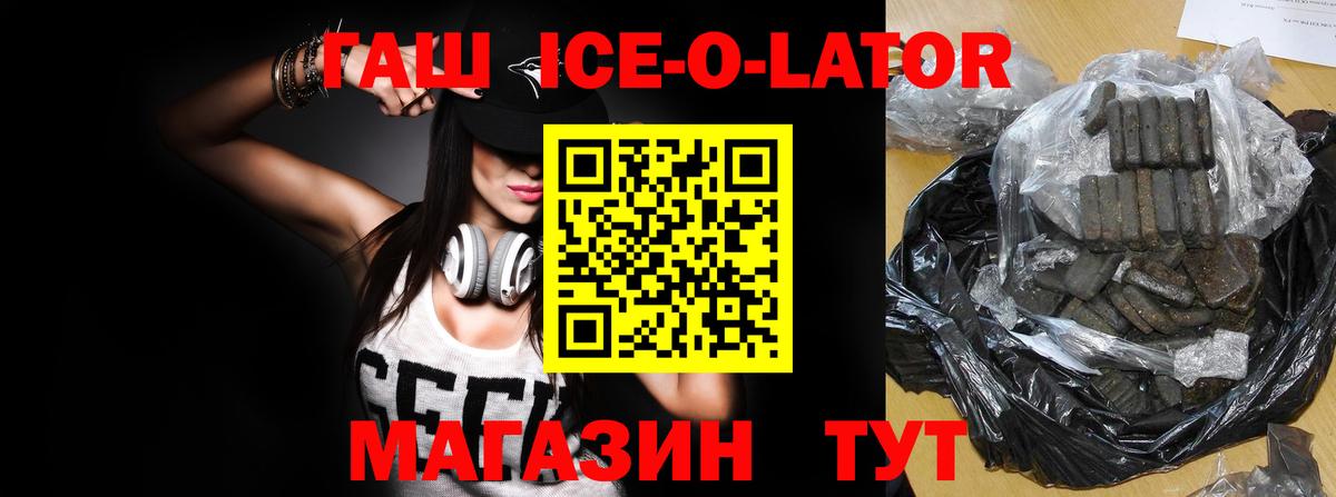 ГАШ 40% ТГК Губаха