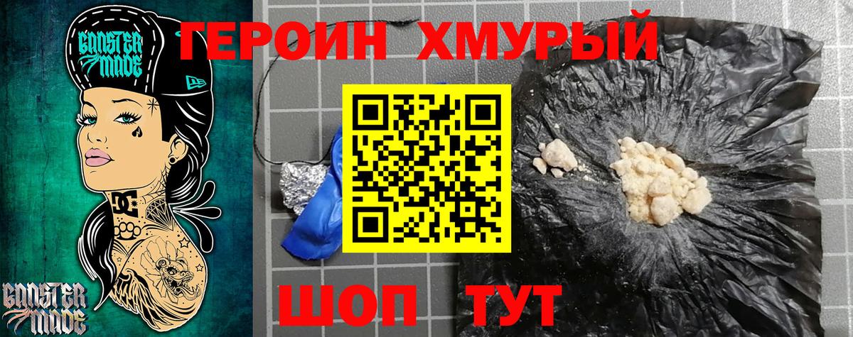 Губаха  Героин VHQ  Вход с VPN 