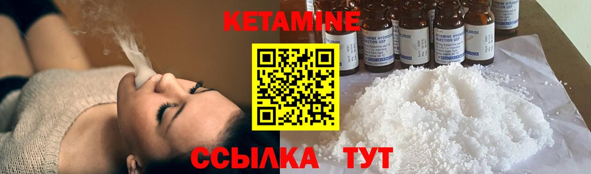 КЕТАМИН ketamine  Вход с VPN  Губаха 