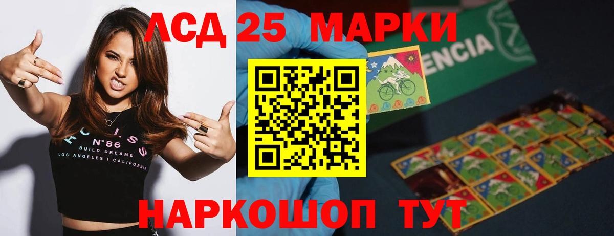 ЛСД экстази кислота  LSD-25 экстази ecstasy  Губаха  Вход с VPN 