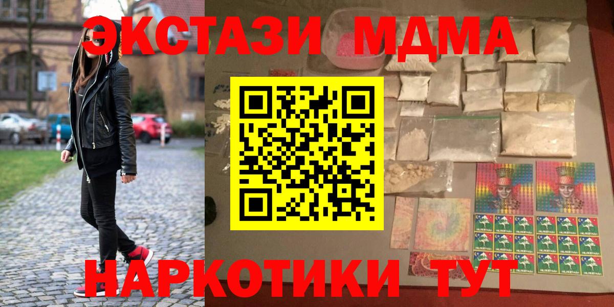 МДМА кристаллы Губаха