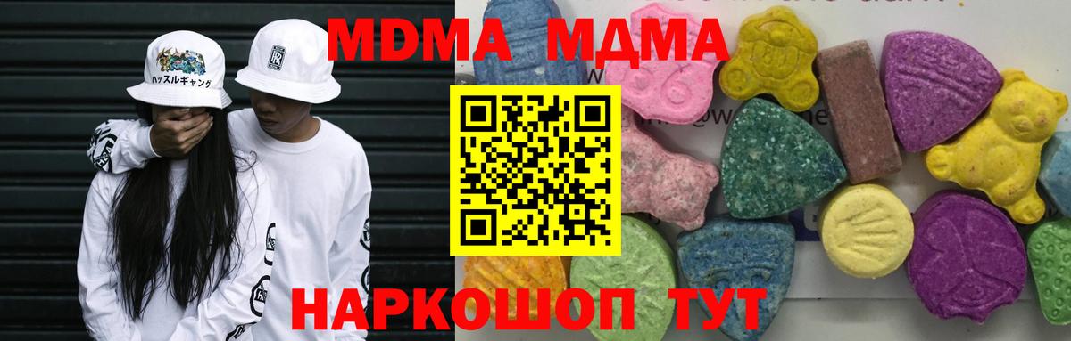 Губаха  МДМА Molly  МДМА Molly  МДМА  Вход с VPN 