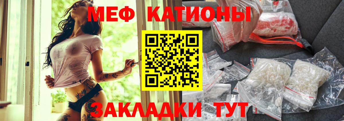 Мефедрон Губаха