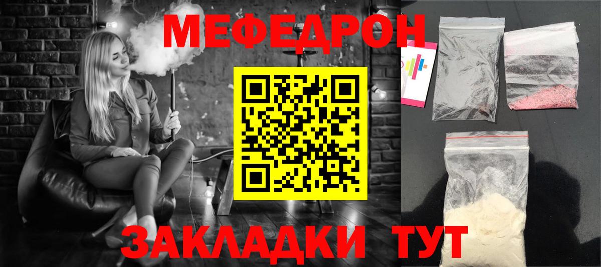 Меф  МЕФ 4 MMC  Губаха  Вход с VPN  МЕФ mephedrone 