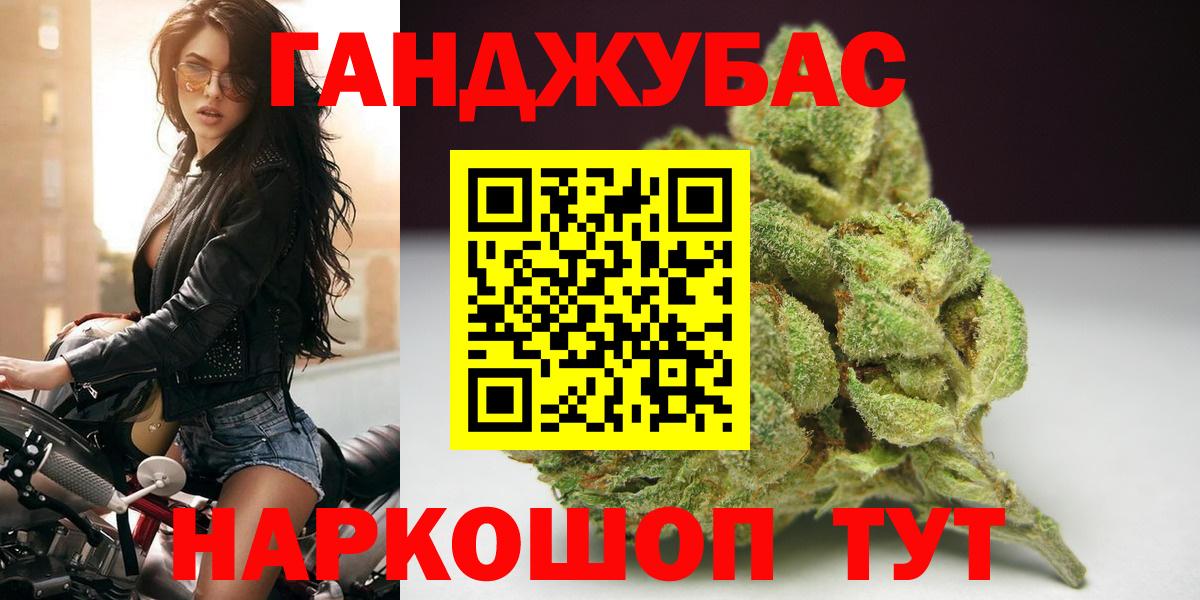 МАРИХУАНА OG Kush Губаха