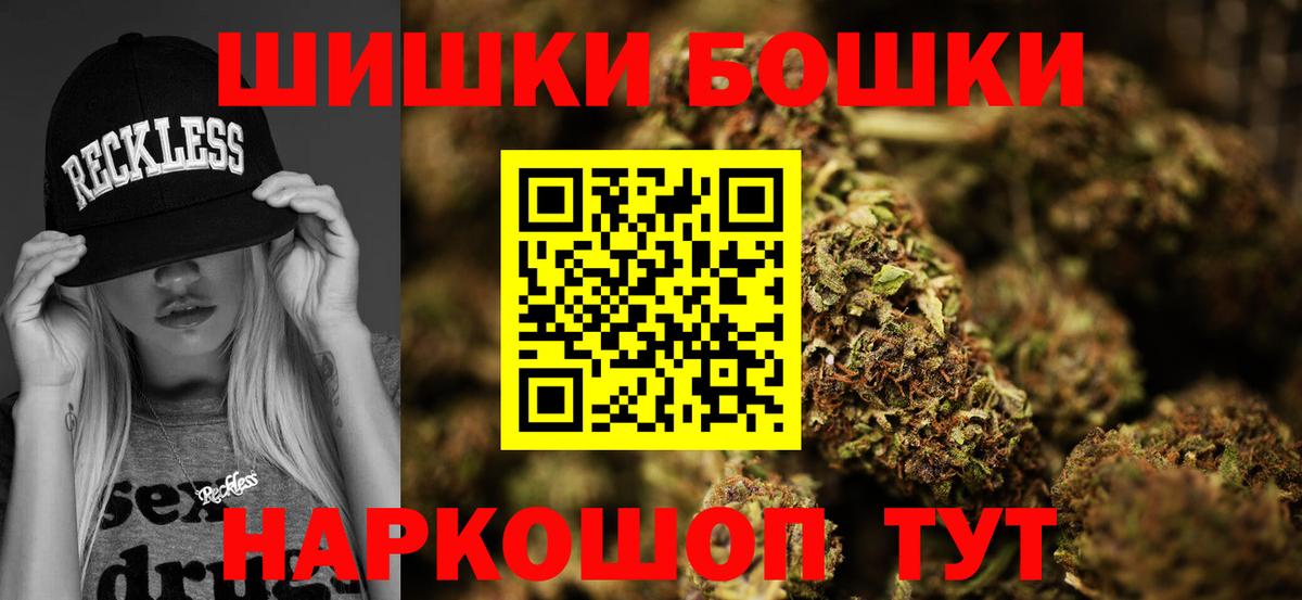 Канабис THC 21%  Марихуана SATIVA & INDICA  Конопля тримм  Вход с VPN  МАРИХУАНА Bruce Banner  Губаха 